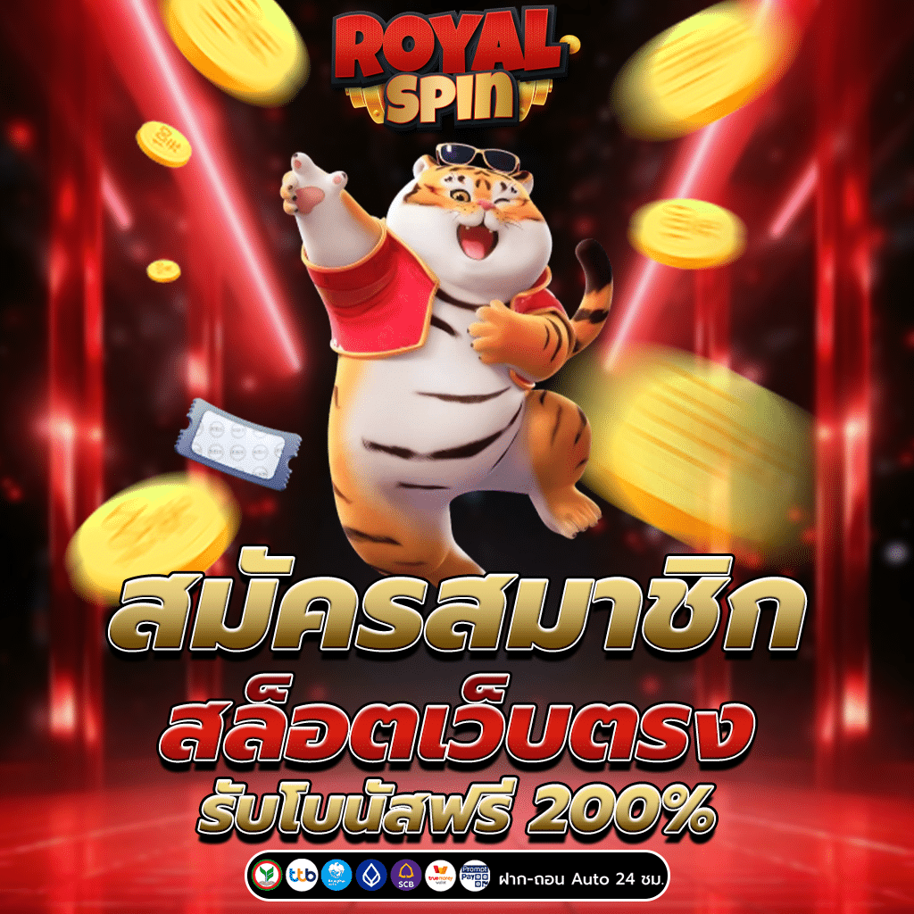 สล็อตเว็บตรง